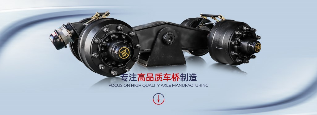 一线双轴挂车车桥